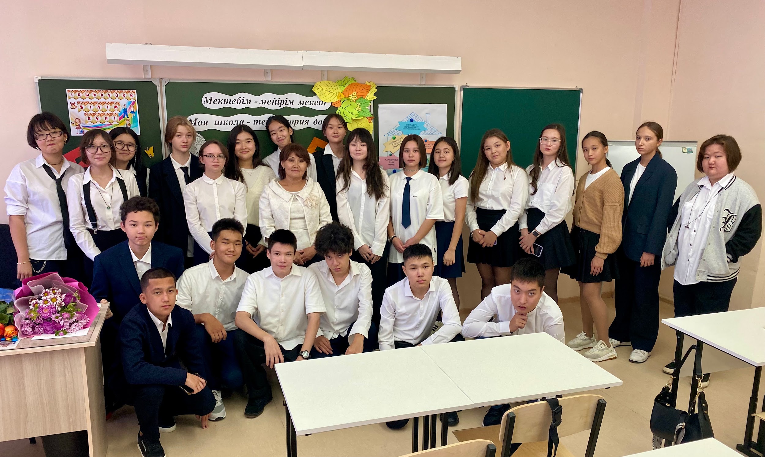 9 «Г» класс