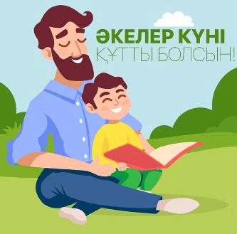 7-й день 2025- "День Отца"