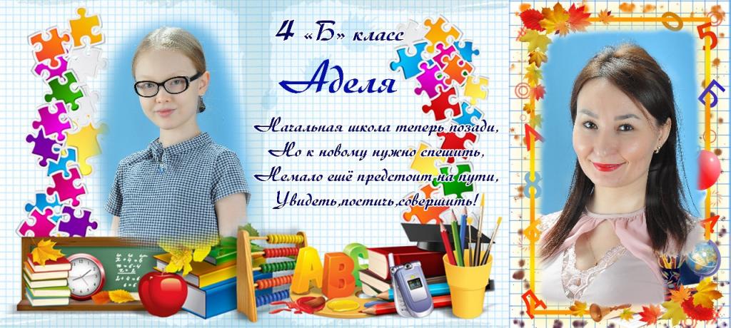 Выпускники'18 начальной школы