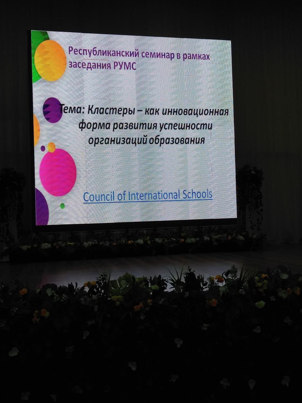 Официально-деловые встречи, семинары, конференции