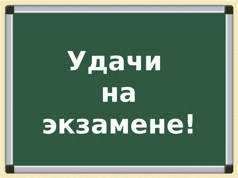 Государственная итоговая аттестация