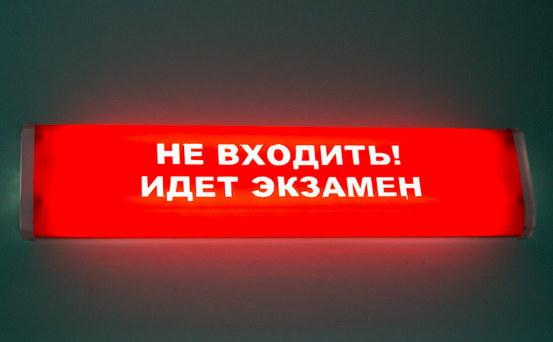 Все об экзаменах...
