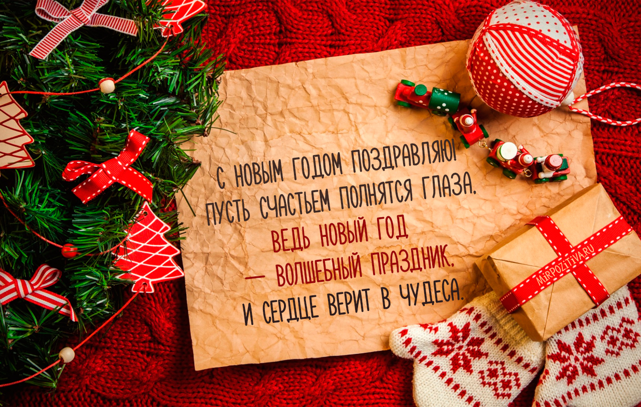 С окончанием 2 четверти и с Новым Годом!