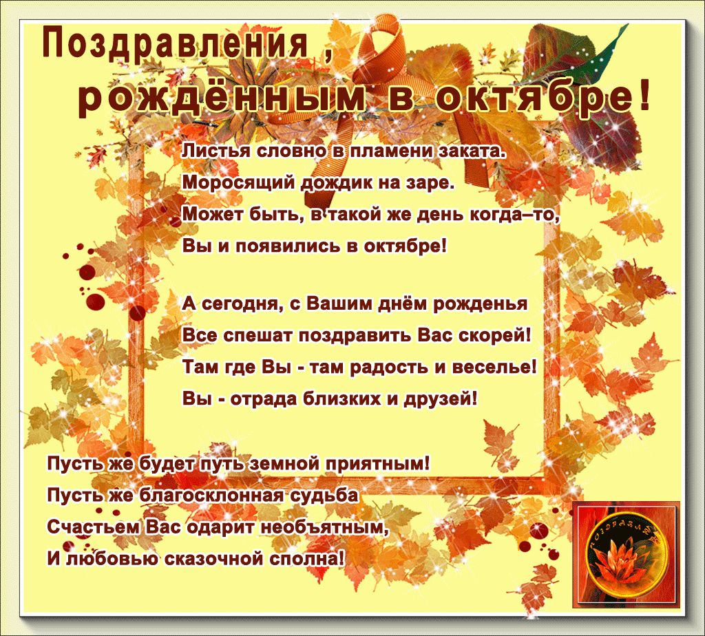 Поздравляем!