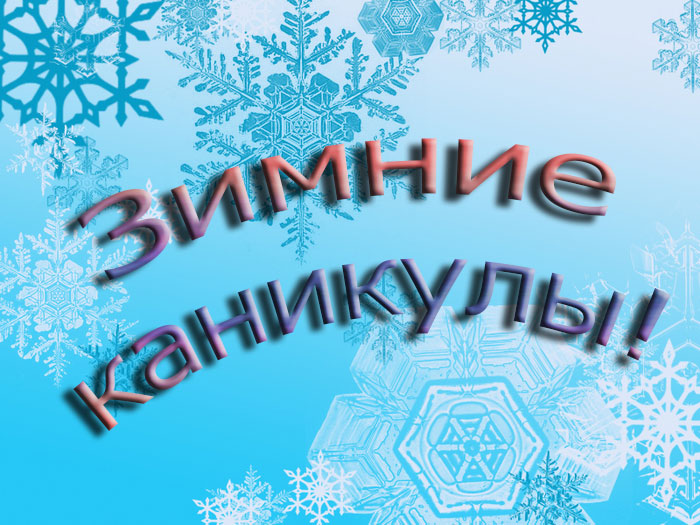 О начале 3 четверти