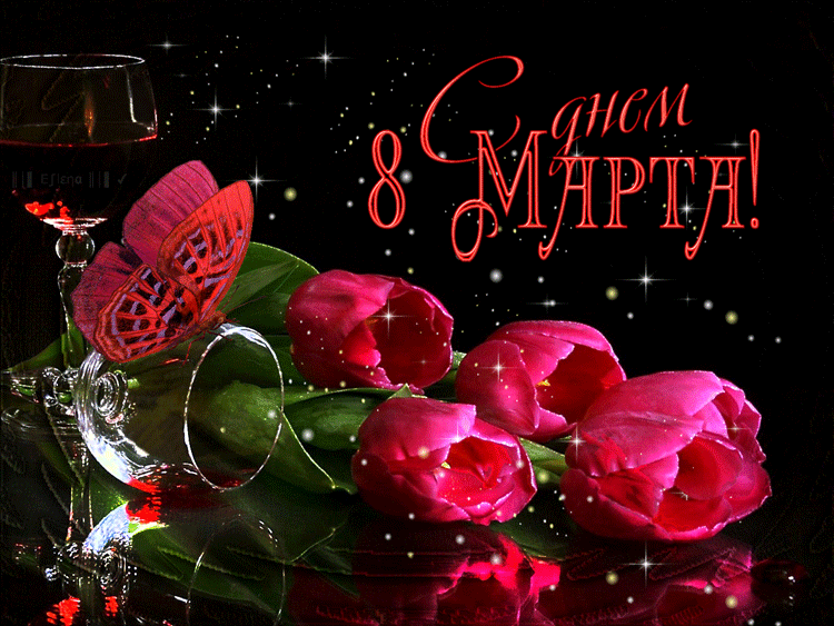 От всей души!