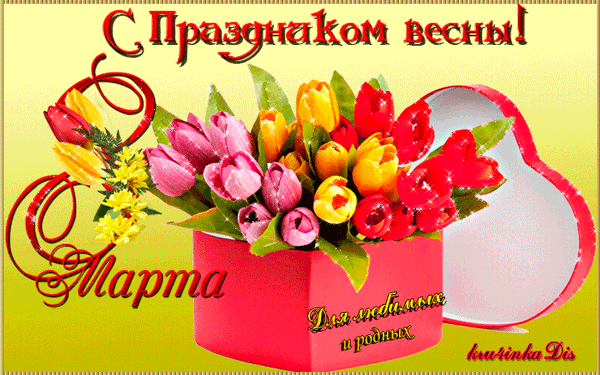Для Вас!