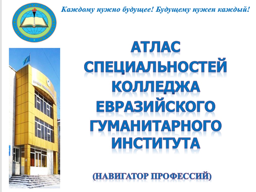Для будущих абитуриентов