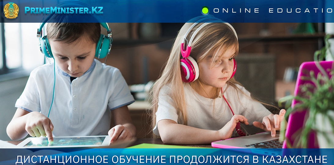 Обучение в формате онлайн
