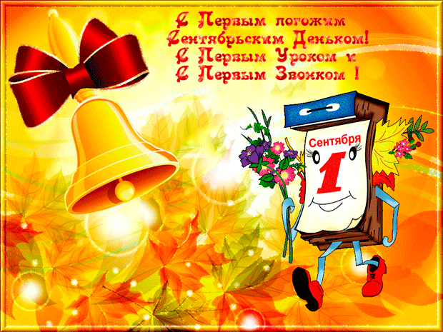 Начинается новая эпоха