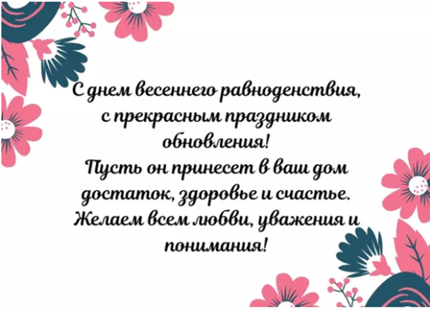 С Наурызом поздравляем!