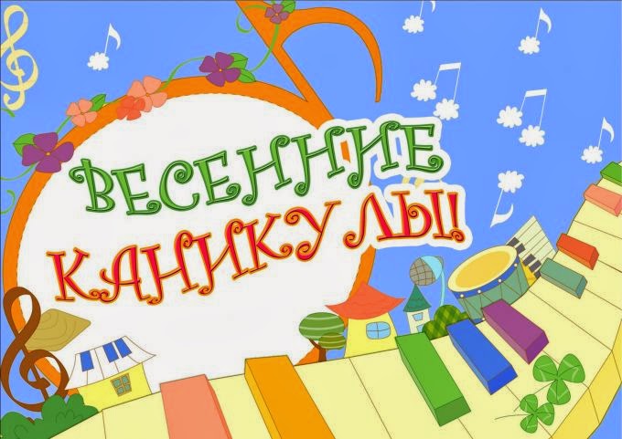 С окончанием третьей четверти!