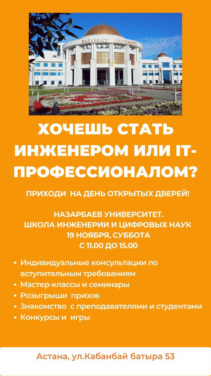 День открытых дверей