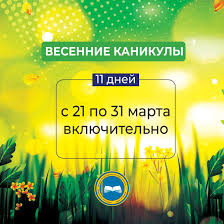 С ОКОНЧАНИЕМ 3 ЧЕТВЕРТИ
